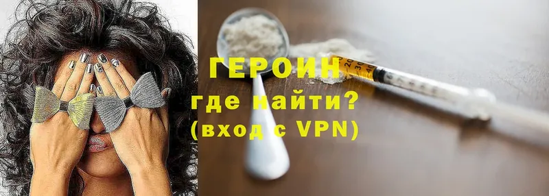 ГЕРОИН VHQ  Владимир 